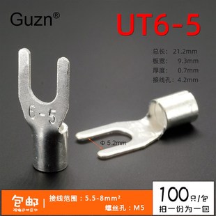 100只 冷压接线端子U型Y形叉形裸端头铜线鼻子镀银接线耳 UT6