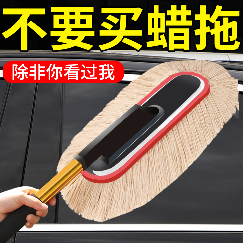 汽车除尘掸子擦车神器洗车扫雪工具用品扫灰尘车用除雪蜡拖车刷子