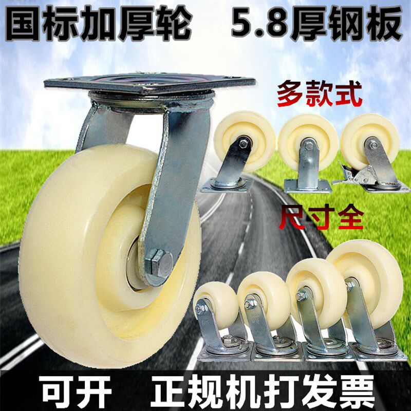 6寸5寸4寸8寸尼龙重型万向轮工业脚轮平板推车轮子脚手架刹车轮
