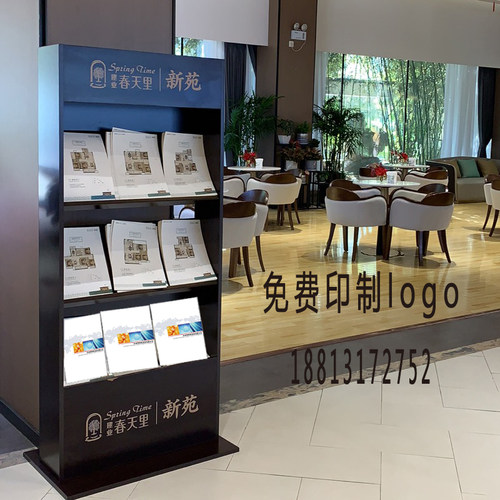 落地资料架木质售楼处展示架户型图展架房地产宣传单摆放架阅览架