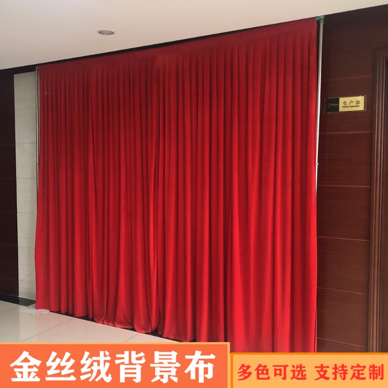 会议金丝绒幕布金丝绒布背景婚庆丝绒背景布丝绒舞台背景幕布底幔