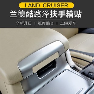 专用于兰德酷路泽扶手箱开关亮片陆巡LC200不锈钢拉手贴内饰改装