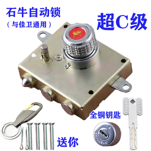 十字大中小 防盗门锁自动碰锁C级叶片锁芯石牛佳卫铁门 升级版 老式