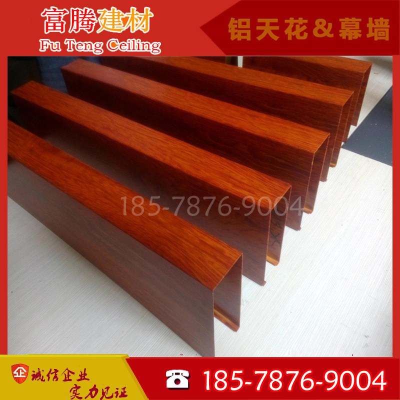 木纹铝方通挂片 U型槽吊顶烤漆铝合金格栅铝条方通吊顶材料送龙骨