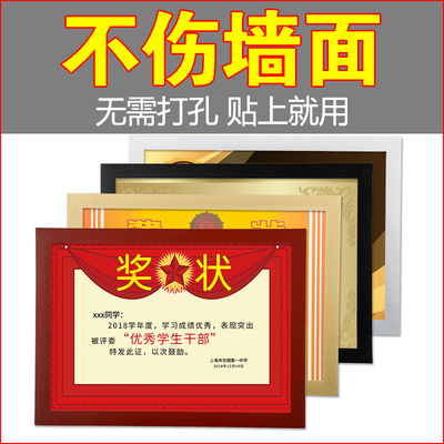 儿童奖状框挂墙展示裱框保护套收纳挂家用小学生画框墙面贴相框架