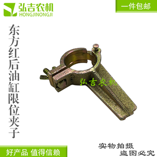 954 东方红80 1204 100 704拖拉机后油缸卡子强压油缸限位夹