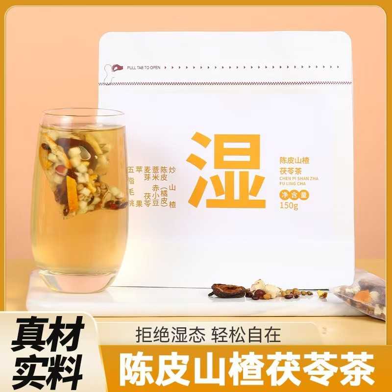 五指毛桃茶养生花茶茶包养生茶茯苓薏米陈皮苹果山楂大麦茶批代用