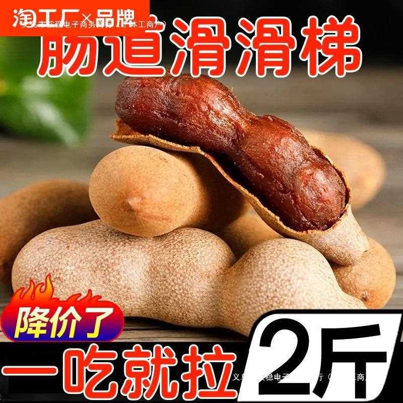 甜酸角云南特产新鲜酸甜角罗望子酸枣糕酸豆角孕妇水果零食