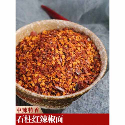 新疆包邮石柱红辣椒面中粗500g重庆朝天海辣椒面油麻辣炒底原料