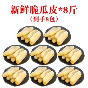 ly广西灵山特产咸菜瓜皮酸脆爽开胃钦州浦北博白武利黄瓜皮真空包