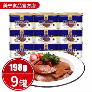 美宁猪肝午餐肉罐头227g超长期储备露营徒步即品熟速食火锅商用
