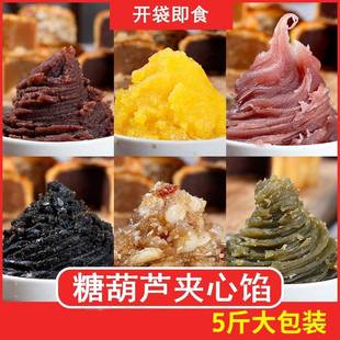 迷你糖葫芦馅料夹心馅料商用水果馅小串糖葫芦馅料配料即食