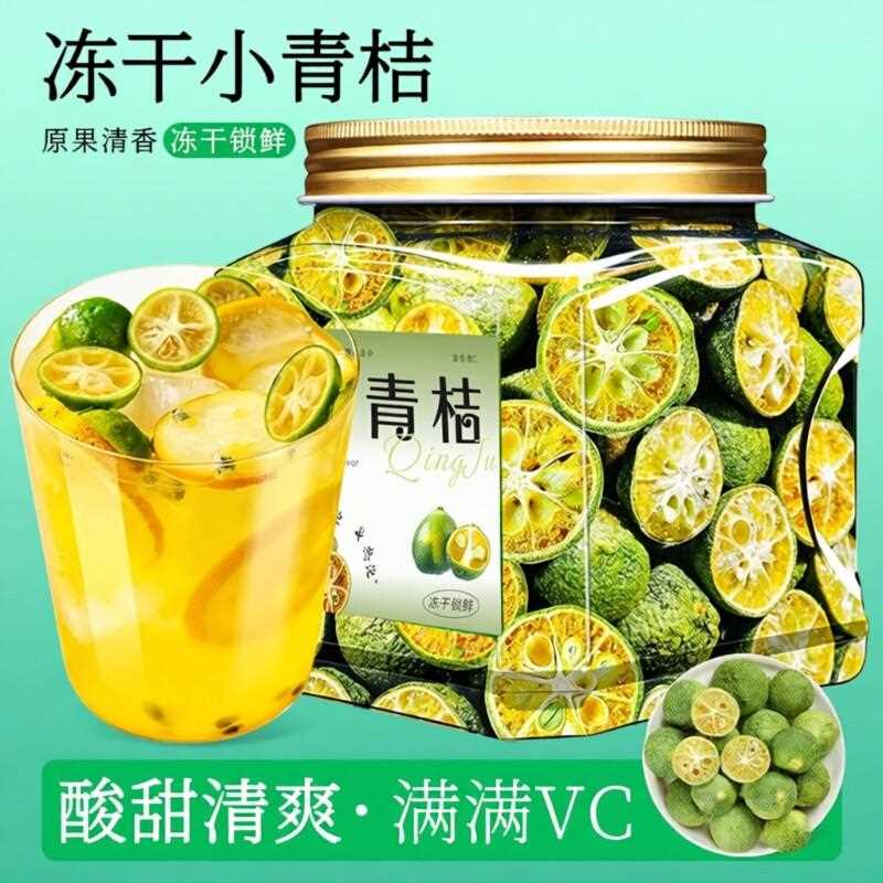 新疆包邮冻干金桔柠檬冷泡水果茶百香果茶蜂蜜柠檬片夏天泡水喝的