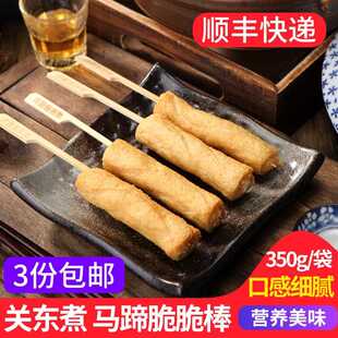 马蹄脆脆棒10串 鼎味泰关东煮食材 便利店罗森水煮串香麻辣烫火锅