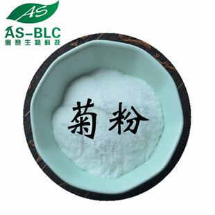 菊粉90% 洋姜提取物 优质菊粉原料粉 1公斤起售 现货包邮