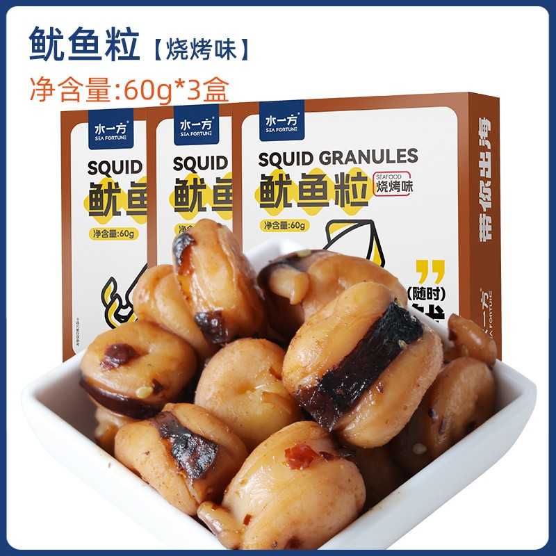 现烤鱿鱼粒大连特产原味鱿鱼开袋即食香辣鱿鱼足片海鲜零食