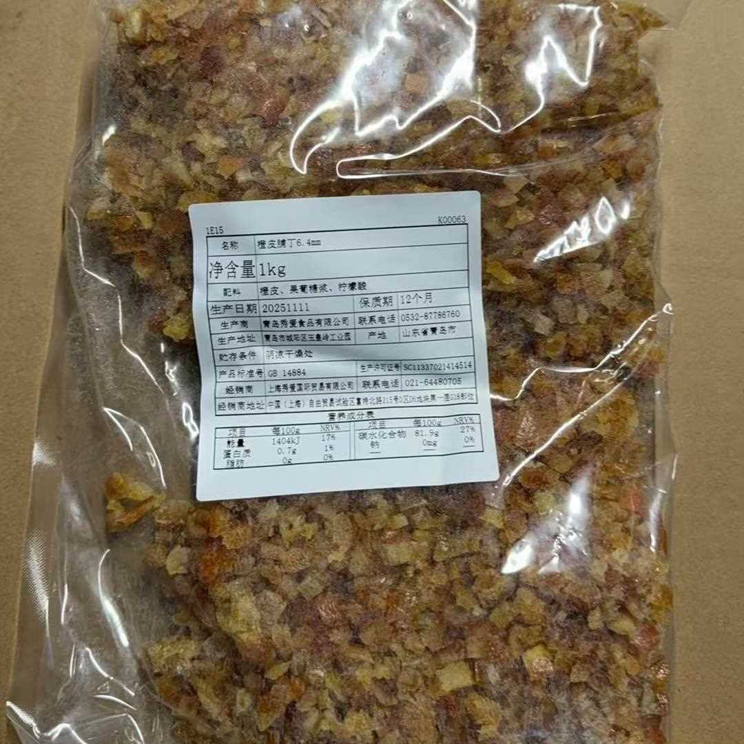 新疆包邮糖渍橙皮丁 烘焙原料 陈皮