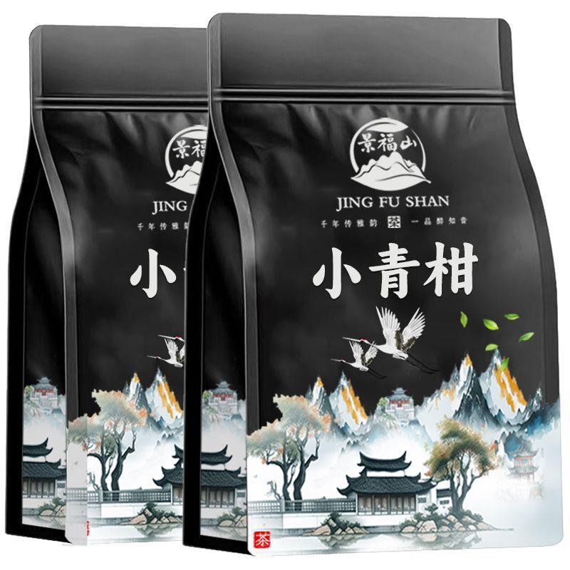 传统生晒小青柑宫廷普洱茶新会陈皮普洱熟茶浓香型柑普茶全年