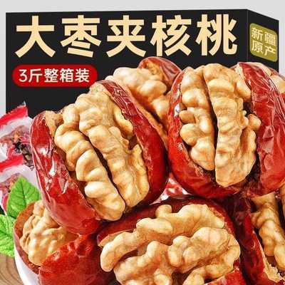 大红枣夹核桃葡萄干新疆孕无核添加大枣特产级妇小吃零食单独包装