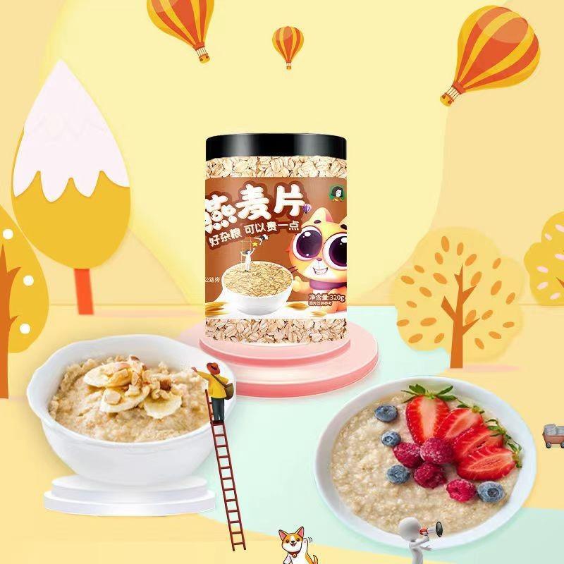 宝宝燕麦片副食品儿童营养麦片早餐儿童营养燕麦片婴幼儿营养副食