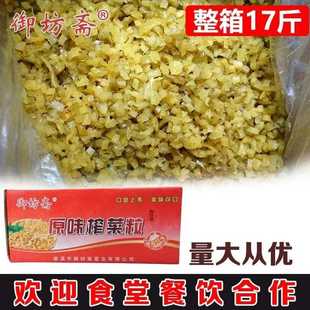 原味榨菜粒散装榨菜丁榨菜碎商用下饭菜腌制咸菜榨菜包邮