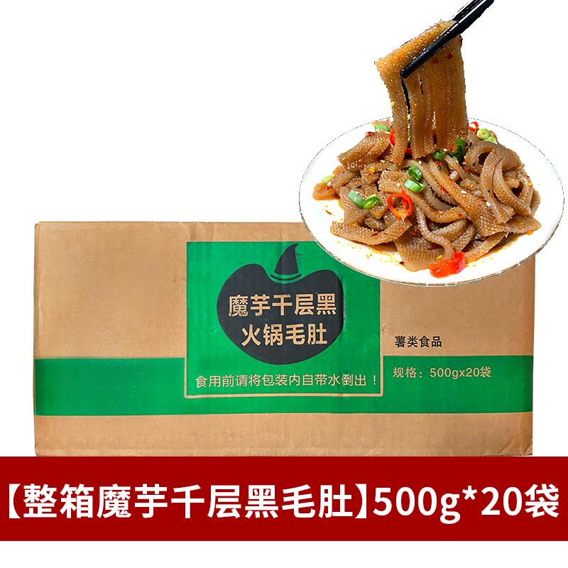 鑫莼魔芋结商用整箱魔芋丝结火锅食材素毛肚代餐面条速食方便粉丝