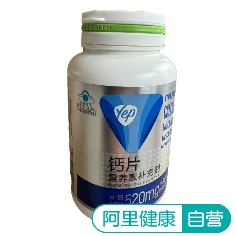 BY－HEALTH/汤臣倍健 钙片 170g(850mg/片*200片）