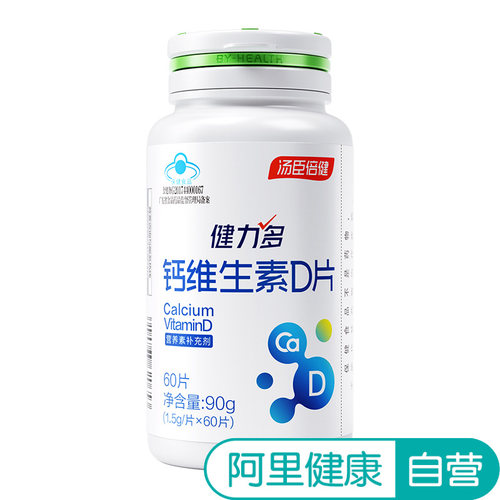 KEYLID/健力多 健力多钙维生素D片 90g(1.5g/片*60片)