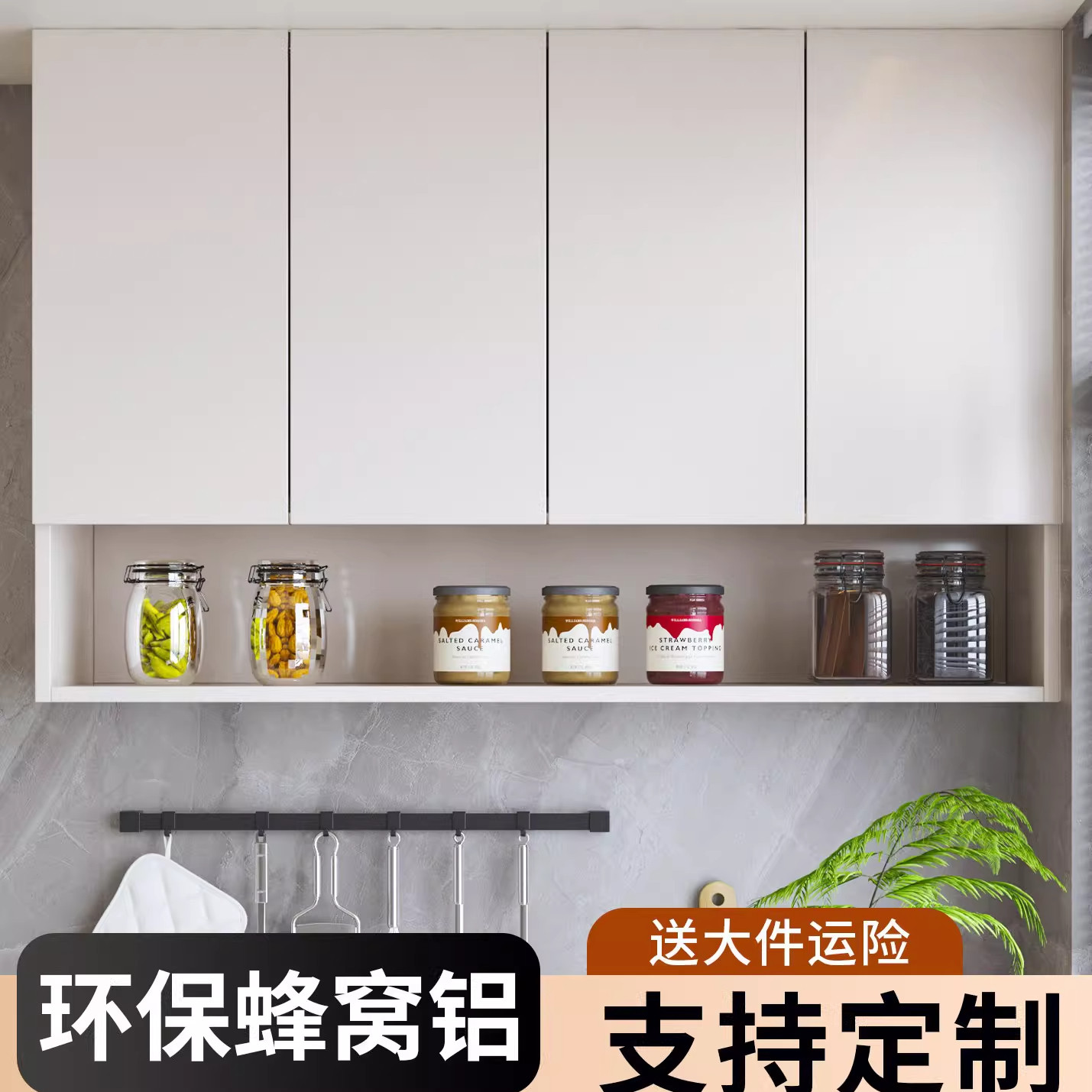 铝合金厨房吊柜墙壁柜壁挂式收纳置物柜阳台挂墙橱柜储物柜子定制