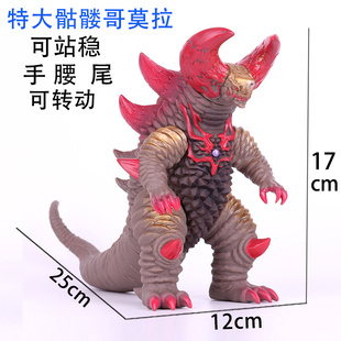 大号软胶奥骷髅哥莫拉斯卡鲁哥莫拉特怪兽人偶关节可动模型曼玩具