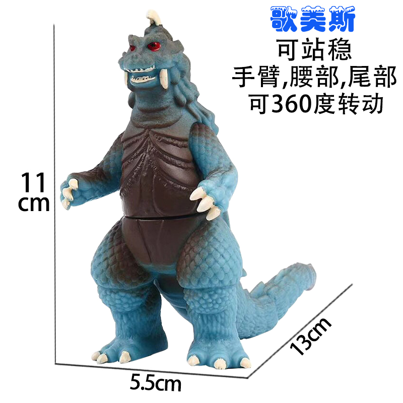 小号怪兽歌美斯软胶人偶玩具