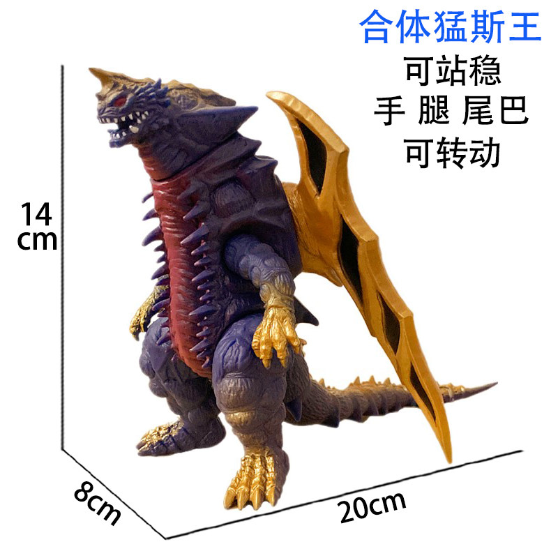 大号合体猛斯王软胶人偶玩具