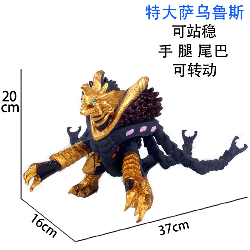 大号软胶 奥究极超兽萨乌鲁斯U杀手特怪兽人偶关节可动模型曼玩具