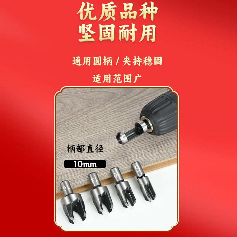 热销取木塞刀木j工钻头圆棒刀碳钢圆木榫钻套孔钻筒式爪式木塞钻