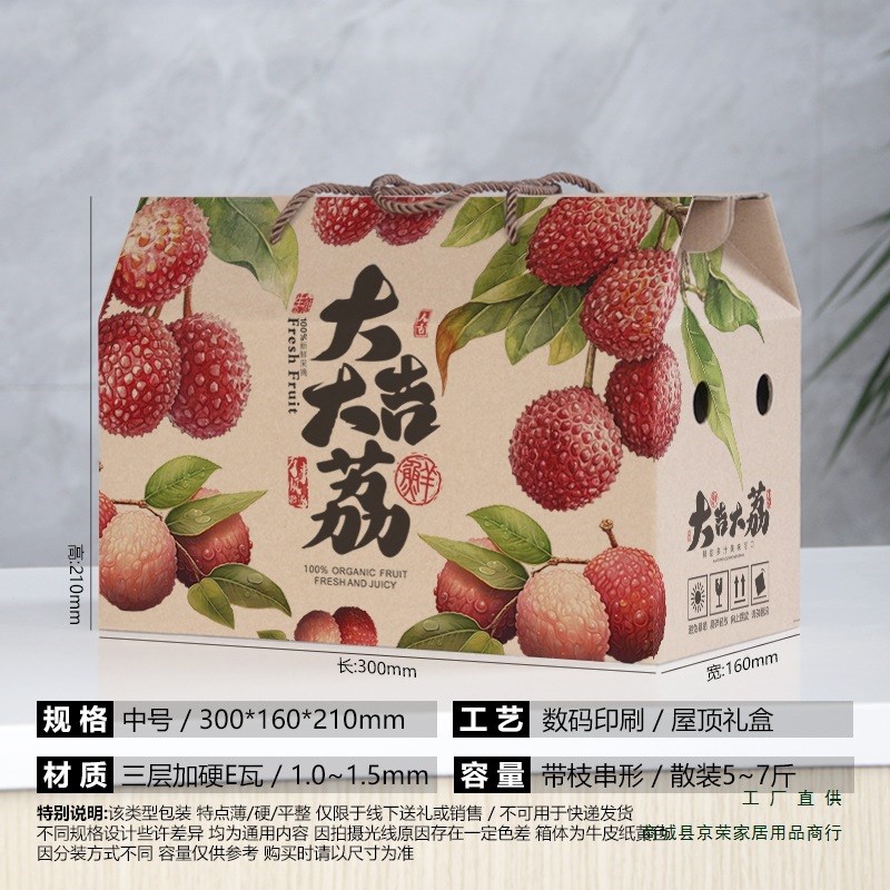 热销荔枝礼盒包装盒空盒子增城荔枝包装箱5/10斤T装桂味荔枝纸箱