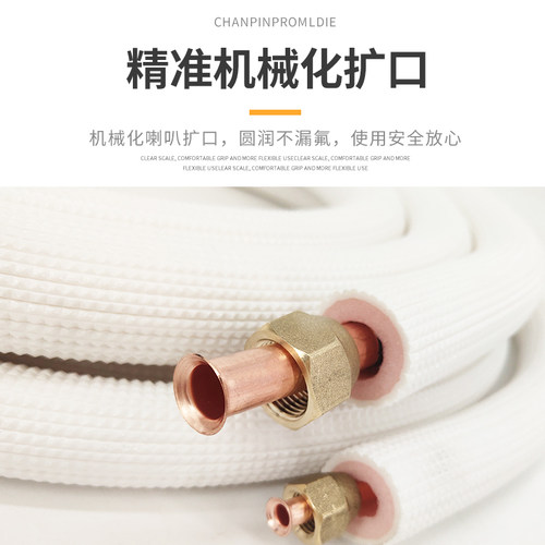 热销R32/410空调铝管连接管管子铜铝管专用延长加长管W加厚吕管1.