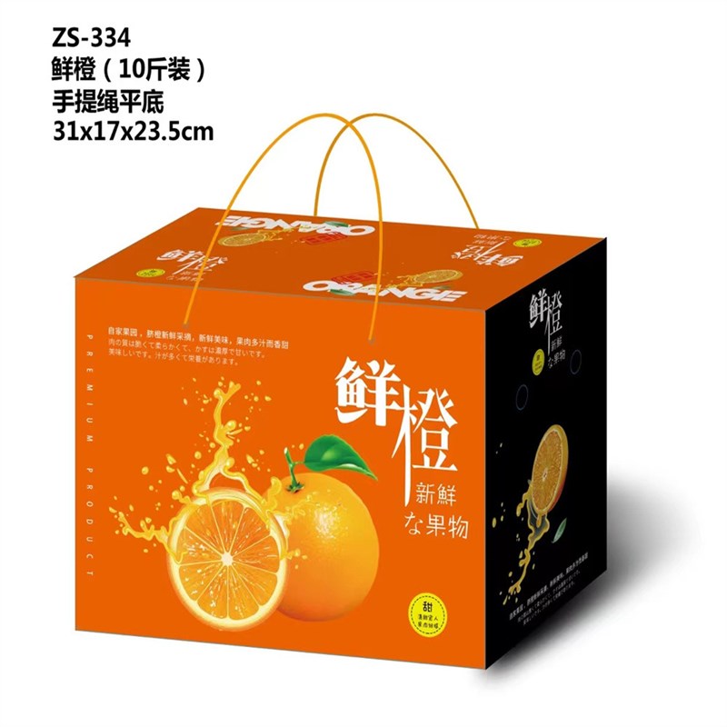 热销【仅空盒】新鲜果物鲜橙B包装盒橙子水果礼盒手提款纸箱