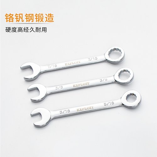 热销开拓 迷你h薄扳手开口梅花两用扳手套装公制英制微型呆口扳手