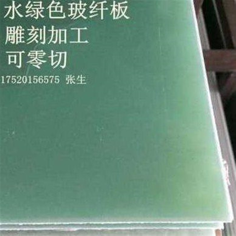 热销新厂销材料雕刻木板绝t缘电木板环氧板玻纤板胶隔热耐高T温加