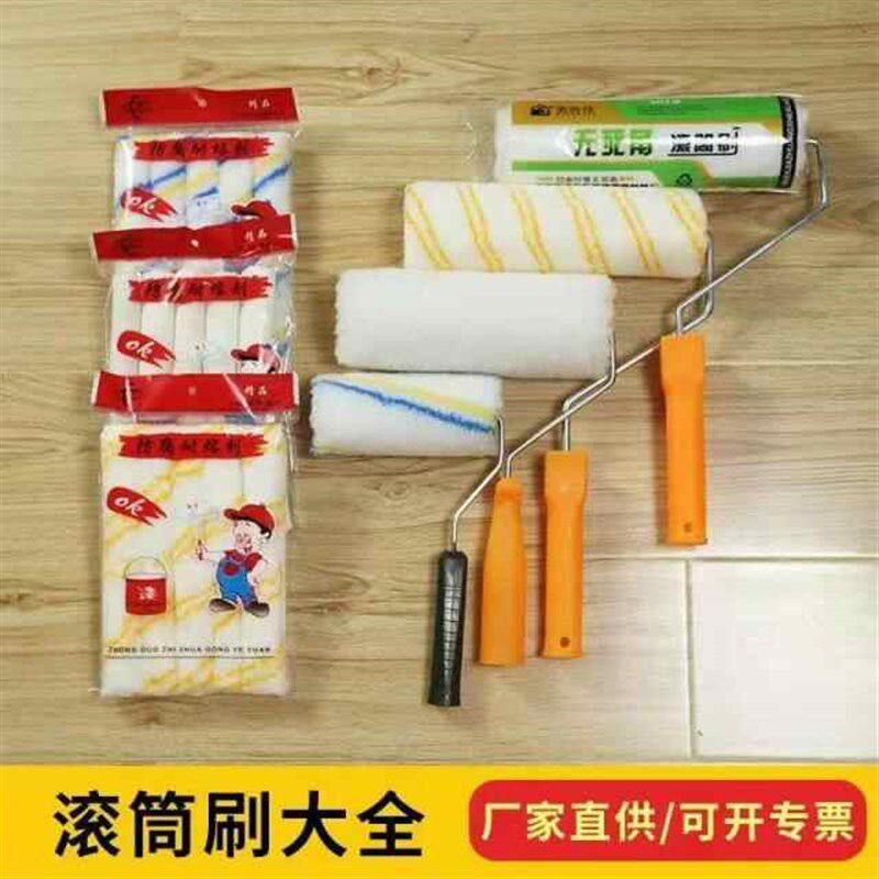 热销手工滚筒刷乳胶漆涂料滚w刷4寸小拇指滚芯6寸,9寸无死角刷墙