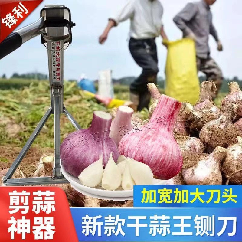 热销新款剪蒜j头蒜须神器铡刀干湿两用锋利耐用