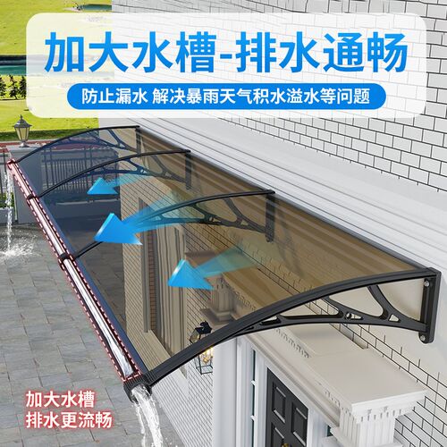 热销大水槽雨棚屋檐家用窗户庭院门头阳台露台pQc耐力板无声雨篷