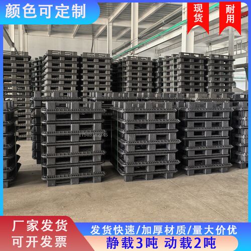热销塑料托盘f叉车仓库防潮垫板现货 工业货物地堆物流货架角码承