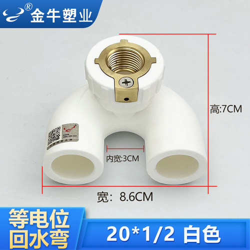 热销金牛PPR回水弯4分ppr水管配件G等电位U型双联回水弯头6分热熔