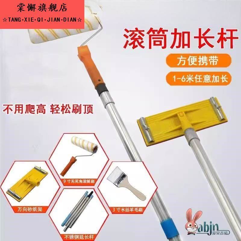 热销刷墙乳胶滚筒刷加长漆滚筒专用伸F缩杆涂料滚筒毛刷砂架打磨