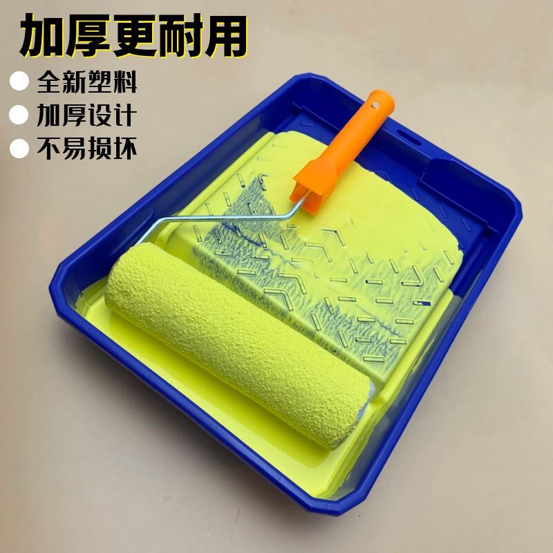热销9寸涂料托盘l油漆艺术漆加厚滚筒刷塑料托盘大容量油工刷漆工