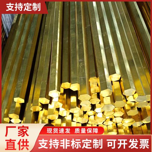 热销H59黄铜棒实心铜p棒H62黄铜棒黄铜六角棒直径3-150mm实心黄铜