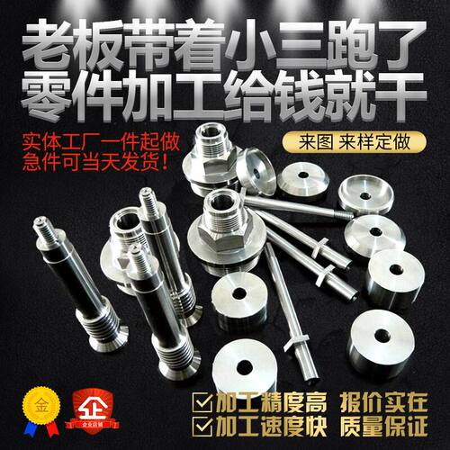 热销数控车加工i机械加工五金零件配件自动车床铣床磨床线切割零