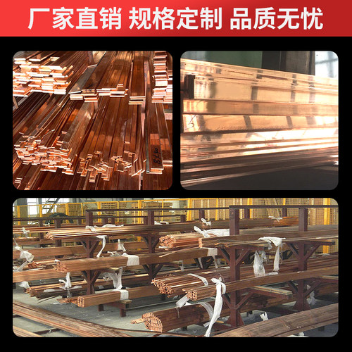 热销T2扁e条铜排方扁紫铜条导电接地紫铜排红铜母线排焊锡打孔加
