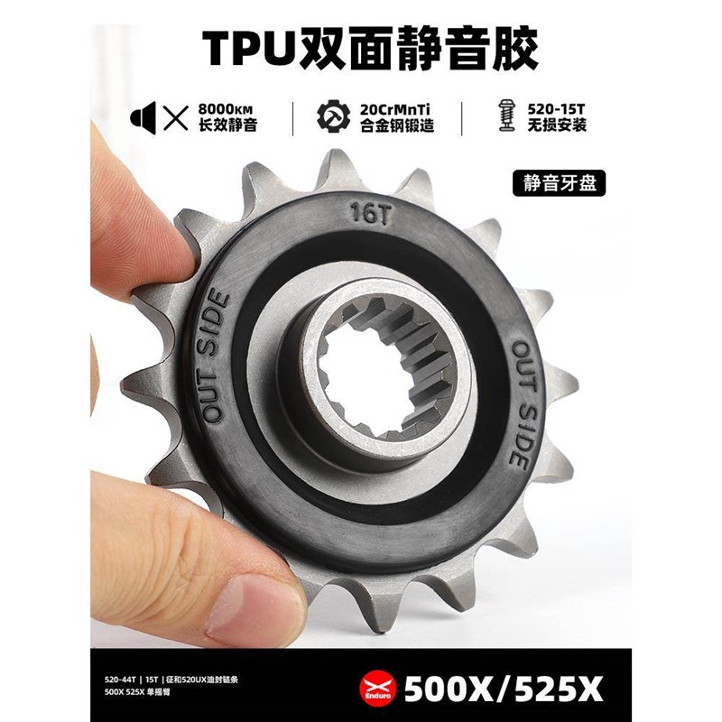 热销适用凯越500X525X单摇臂摩托F车静音链轮牙盘三件套征和油封
